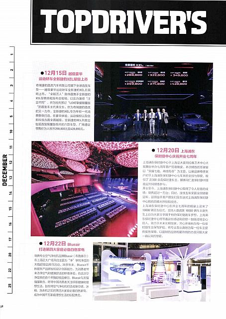 Pages from 201803-201804 Top Driver 极驾客 Porsche(38)