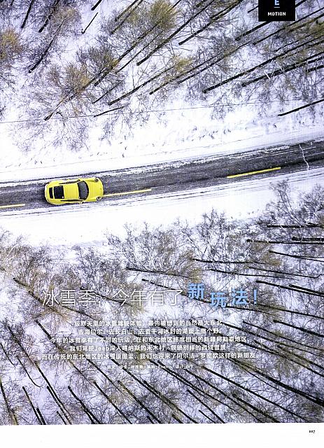 Pages from 201803-201804 Top Driver 极驾客 Porsche Page 2