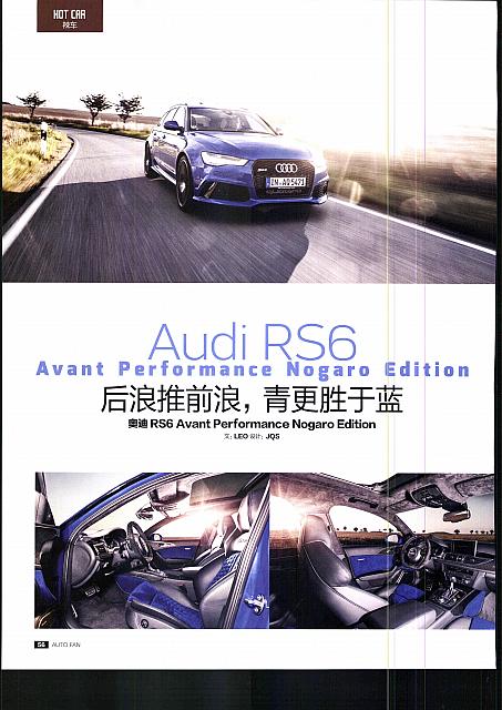 Pages from 20180315 Auto Fan 汽车之友 56-57 Page 1