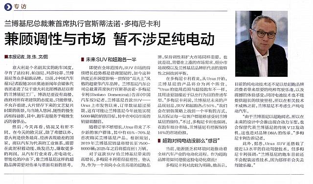 Pages from 20180319-0325 China Automotive News 中国汽车报 18