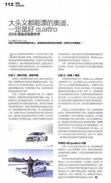 Pages from 201803 Auto Magazine 汽车杂志 112-113 Page 1