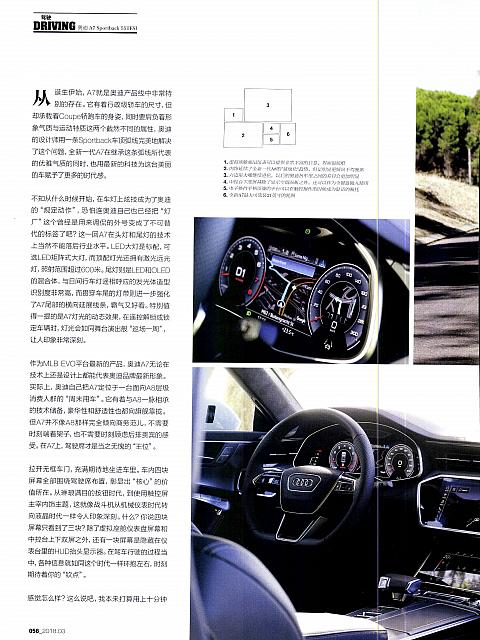 Pages from 201803 China Auto Pictorial 中国汽车画报 54-61 Page 3