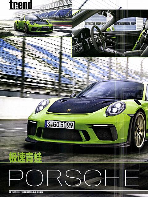 Pages from 201803 Motor Trend 汽车族 10-11 Page 1