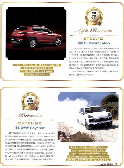 Pages from 201803 Orient Auto 轿车情报 Porsche(31)