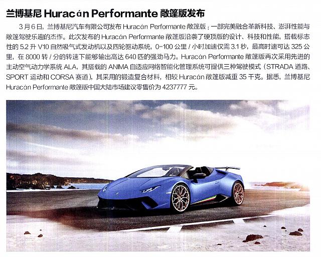 Pages from 20180401 Auto Fan 汽车之友 158