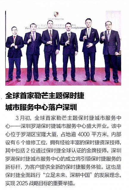 Pages from 20180401 Auto Fan 汽车之友 160