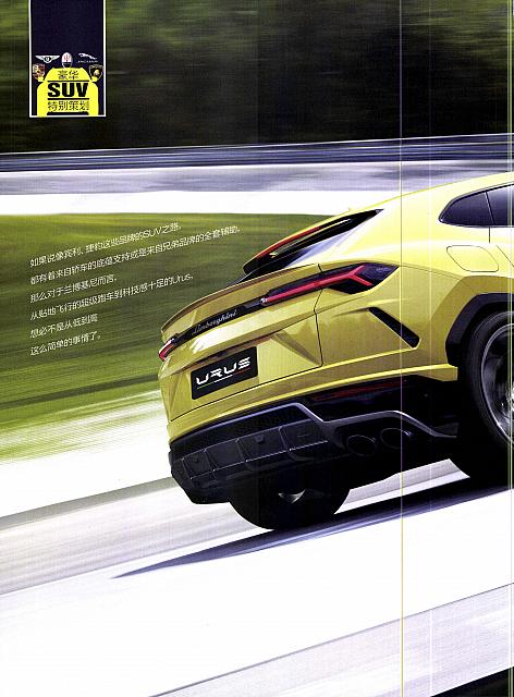 Pages from 20180401 Auto Fan 汽车之友 24-57 页面 27