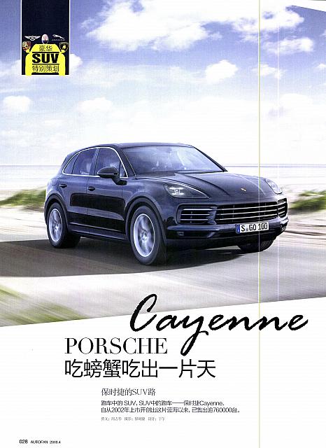 Pages from 20180401 Auto Fan 汽车之友 28-31 Page 01