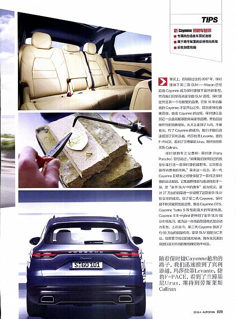 Pages from 20180401 Auto Fan 汽车之友 28-31 Page 02