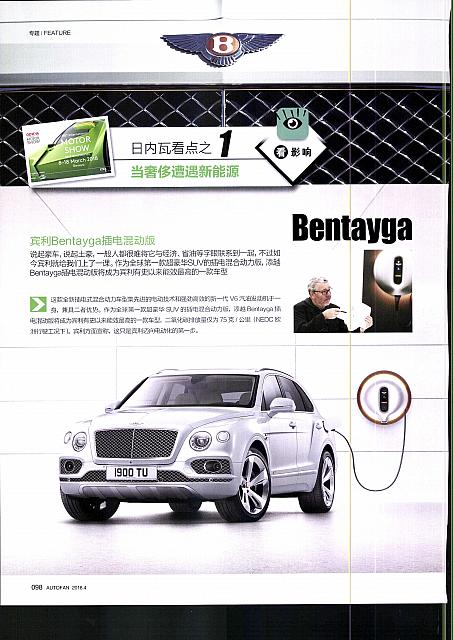 Pages from 20180401 Auto Fan 汽车之友 96-121 Page 03