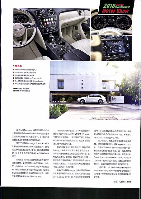 Pages from 20180401 Auto Fan 汽车之友 96-121 Page 04
