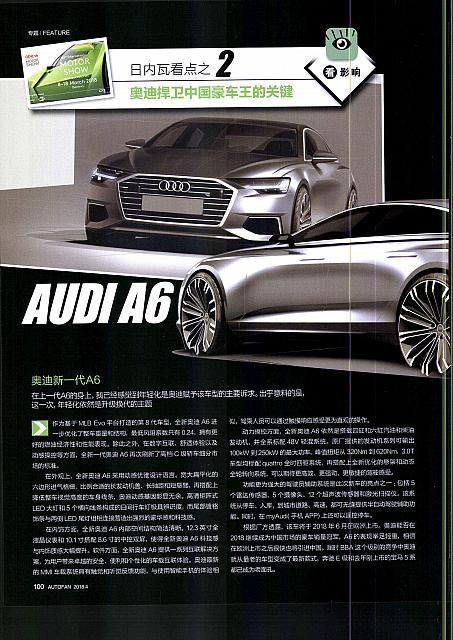 Pages from 20180401 Auto Fan 汽车之友 96-121 Page 05