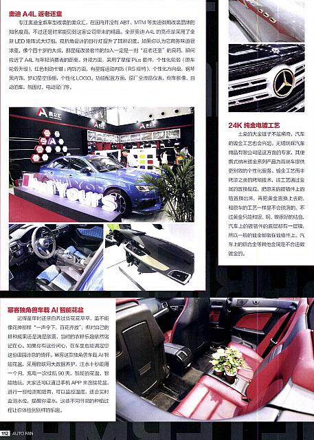 Pages from 20180415 Auto Fan 汽车之友 112
