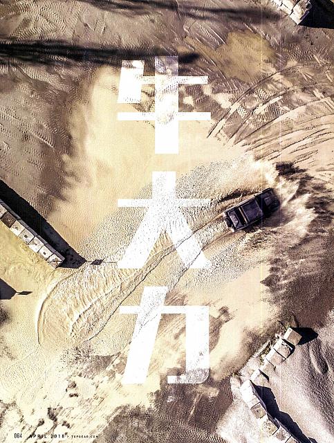 Pages from 201804 Top Gear 汽车测试报告 64-71 页面 1