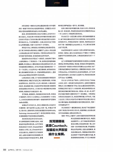 Pages from 201804 Top Gear 汽车测试报告 64-71 页面 3