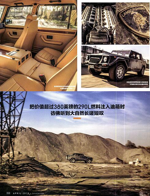 Pages from 201804 Top Gear 汽车测试报告 64-71 页面 5