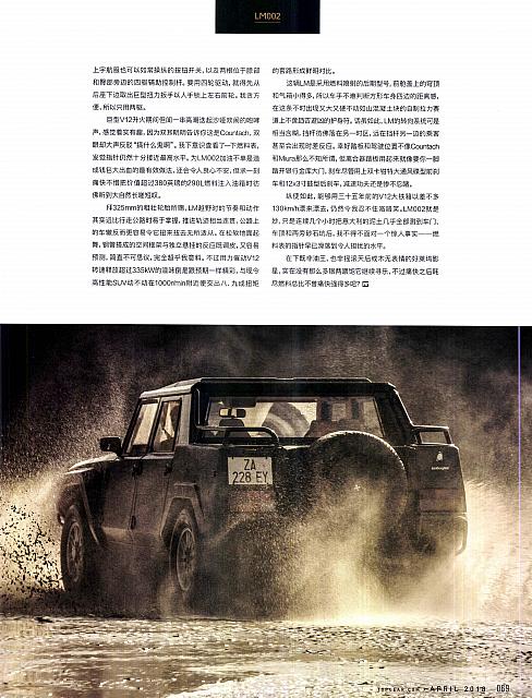 Pages from 201804 Top Gear 汽车测试报告 64-71 页面 6