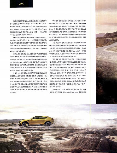 Pages from 201804 Top Gear 汽车测试报告 52-58 页面 3