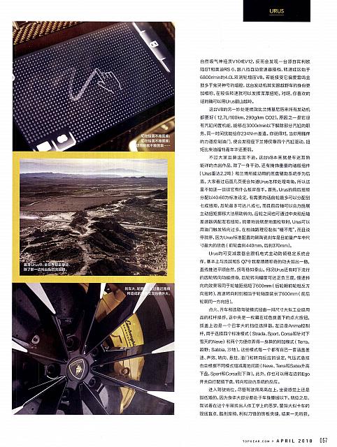 Pages from 201804 Top Gear 汽车测试报告 52-58 页面 6