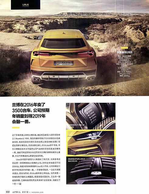 Pages from 201804 Top Gear 汽车测试报告 52-58 页面 7
