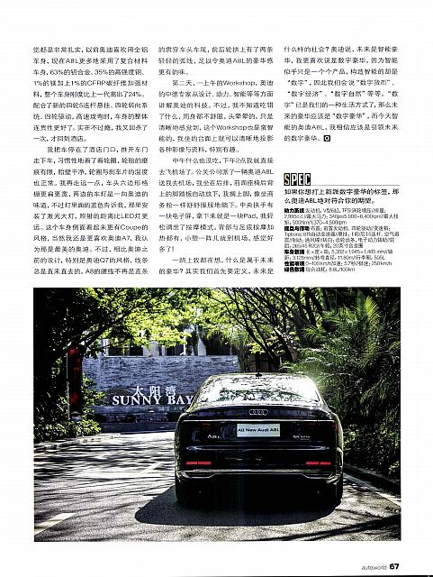 Pages from 201804 Auto World 汽车与你 62-67 Page 6