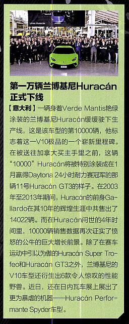 Pages from 201804 Motor Trend 汽车族 50