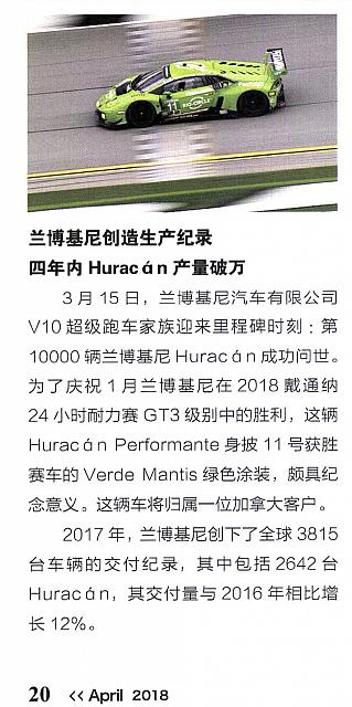 Pages from 201804 Orient Auto 轿车情报 20