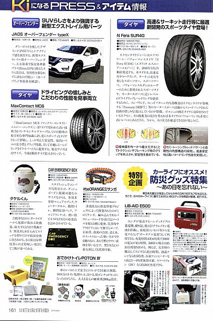 Pages from 201804 The Owner Driver-2