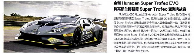 Pages from 20180501 Auto Fan 汽车之友 160