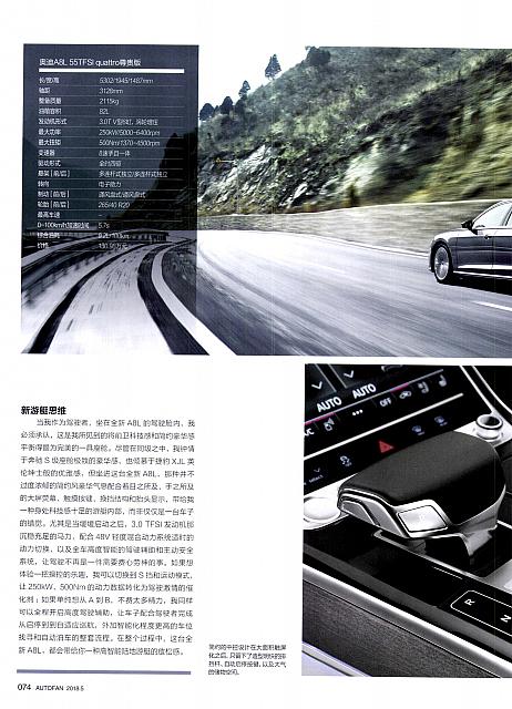 Pages from 20180501 Auto Fan 汽车之友 70-75 Page 5