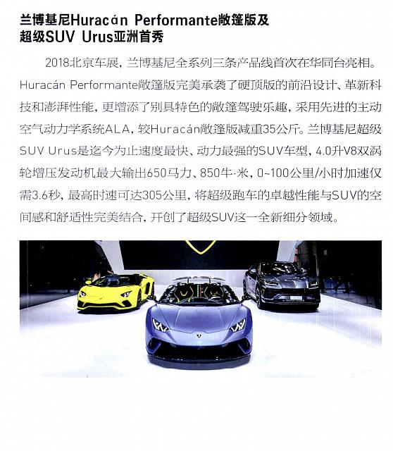 Pages from 201805 Ramp 驾道 82