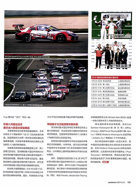 Pages from 201805 Auto Motor and Sport 汽车博览 150-151 Page 2