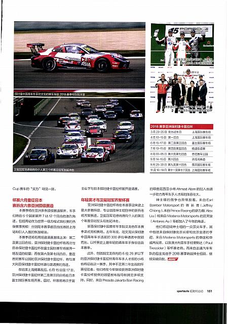 Pages from 201805 Auto Motor and Sport 汽车博览 150-151 Page 2