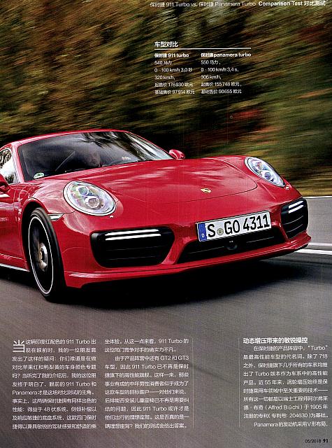 Pages from 201805 Auto Motor and Sport 汽车博览 90-97 Page 2