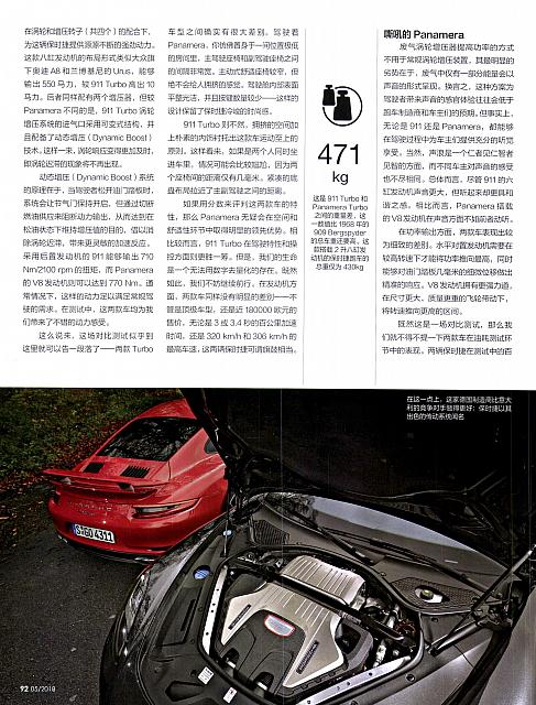 Pages from 201805 Auto Motor and Sport 汽车博览 90-97 Page 3