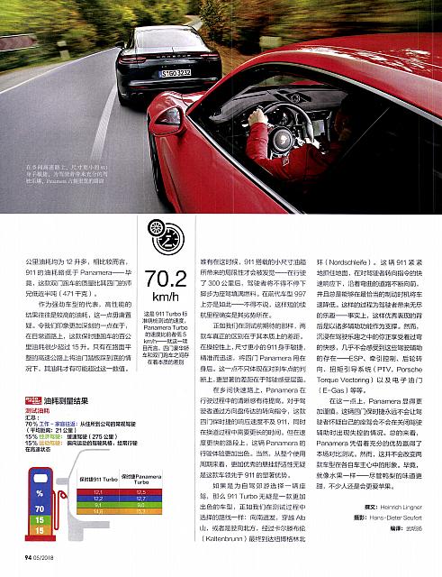 Pages from 201805 Auto Motor and Sport 汽车博览 90-97 Page 5