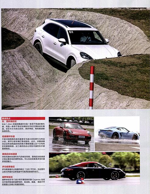 Pages from 201805 Auto Motor and Sport 汽车博览- 156-159 Page 4