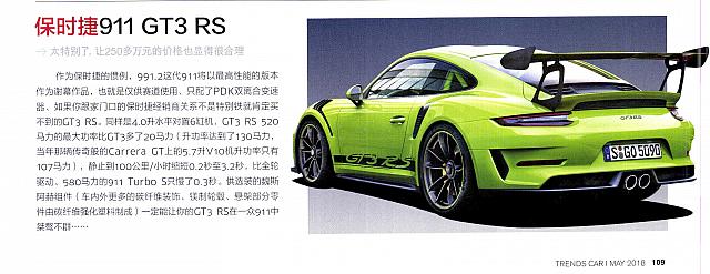 Pages from 201805 Car 座驾 109