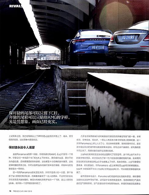 Pages from 201805 Car 座驾 74-81 Page 5