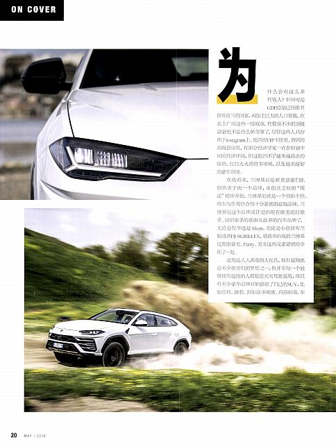 Pages from 201805 Car and Driver 名车志 18-23 页面 3