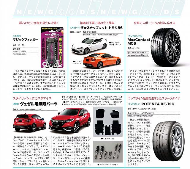 Pages from 201805 Driver-2