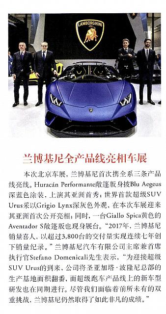 Pages from 201805 IAUTO 汽车公社 50