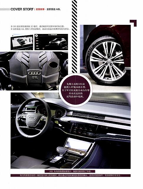 Pages from 201805 Orient Auto 轿车情报 26-31 Page 3
