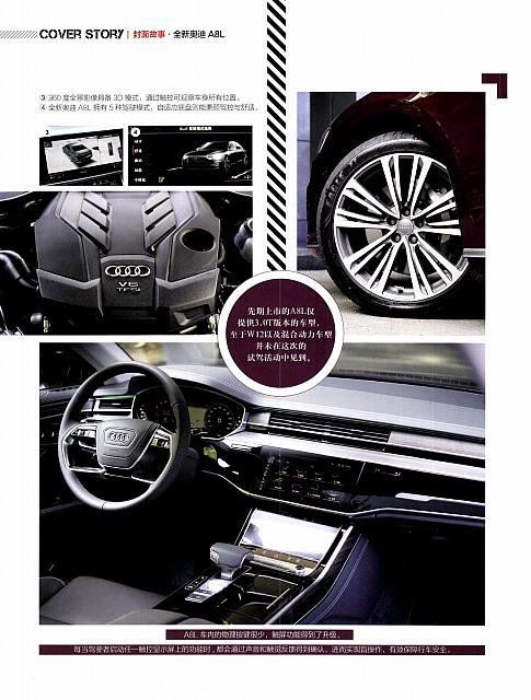 Pages from 201805 Orient Auto 轿车情报 26-31 Page 3