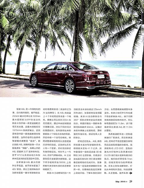 Pages from 201805 Orient Auto 轿车情报 26-31 Page 4