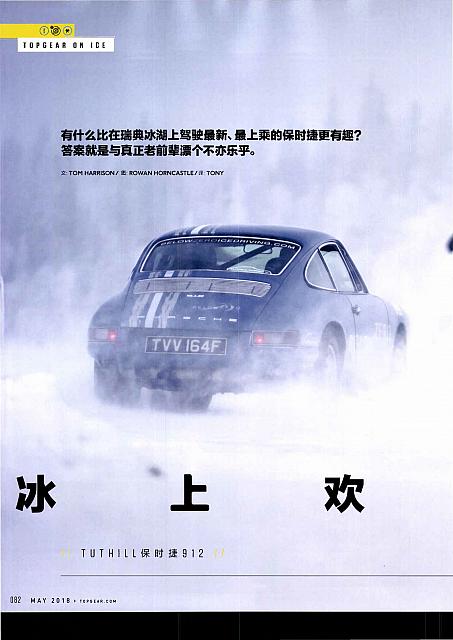 Pages from 201805 Top Gear 汽车测试报告 82-87 Page 1