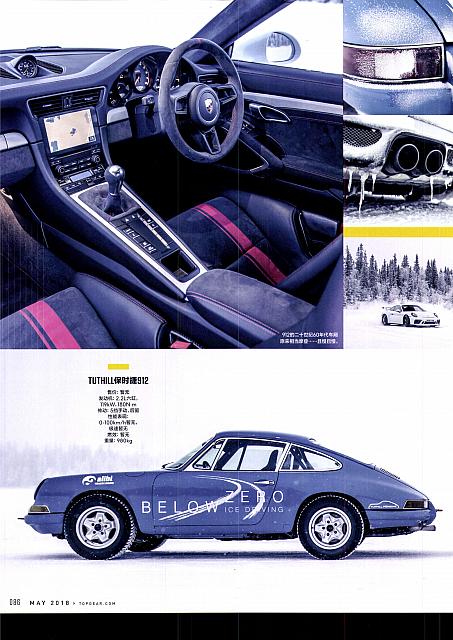 Pages from 201805 Top Gear 汽车测试报告 82-87 Page 5