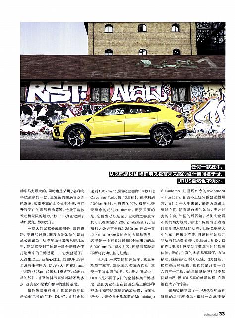 Pages from 201806 Auto World 汽车与你 28-37 页面 06