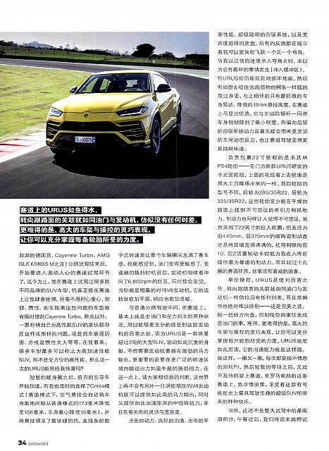 Pages from 201806 Auto World 汽车与你 28-37 页面 07