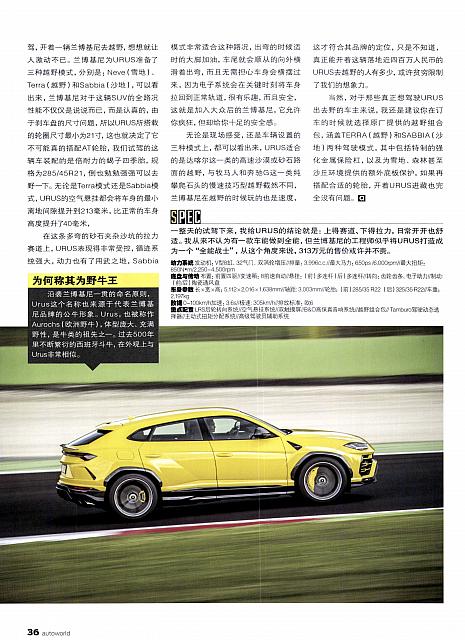 Pages from 201806 Auto World 汽车与你 28-37 页面 09